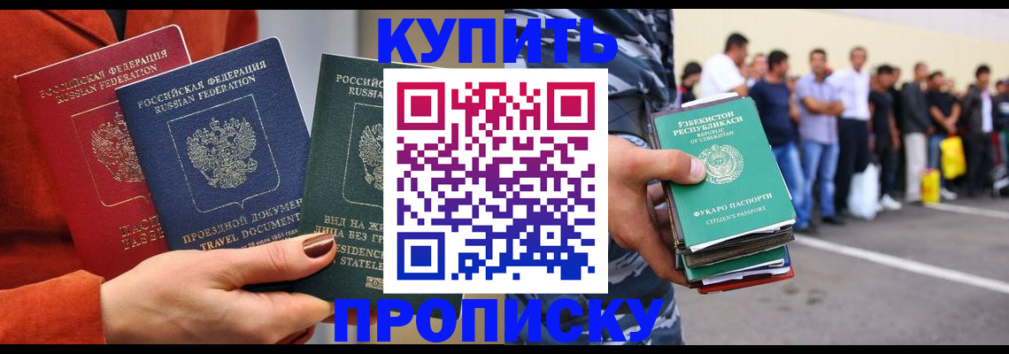 временная регистрация поиск в Губахе